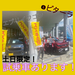 スズキの日！！